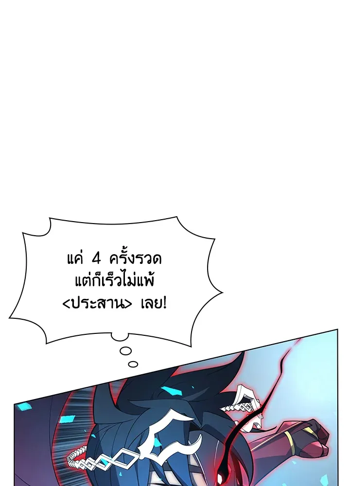 Overgeared ตอนที่ 146 หน้า 135