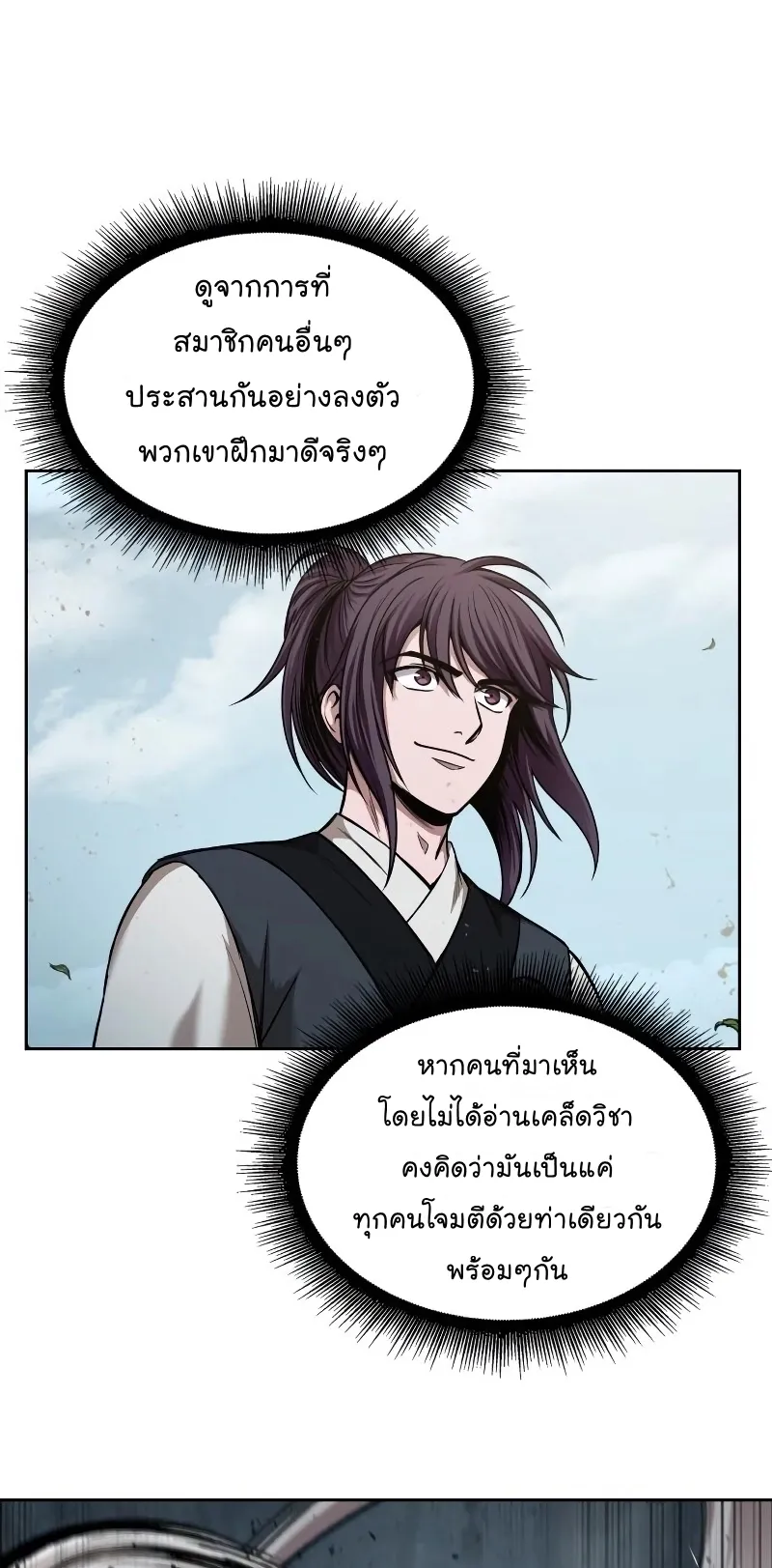 Nano Machine Chapter 64 หน้า 22