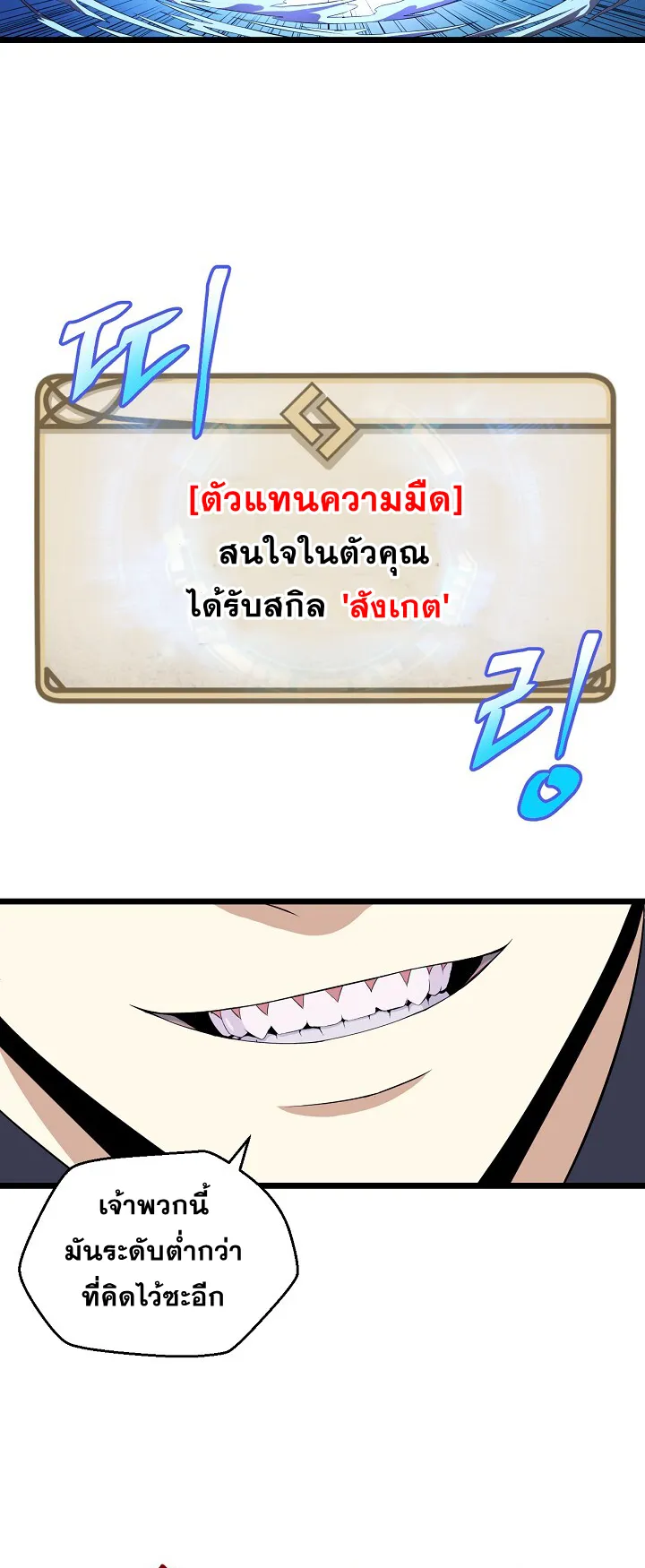 Kill the Hero ตอนที่ 5 หน้า 26
