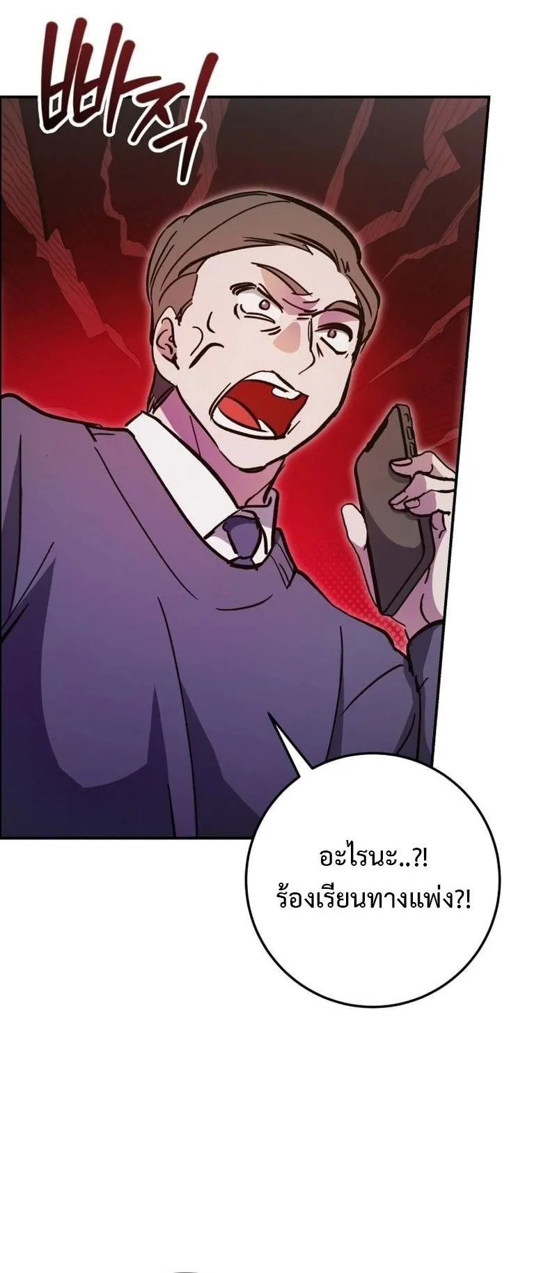 I Became a Civil Servant in a Magical World ตอนที่ 43 หน้า 37