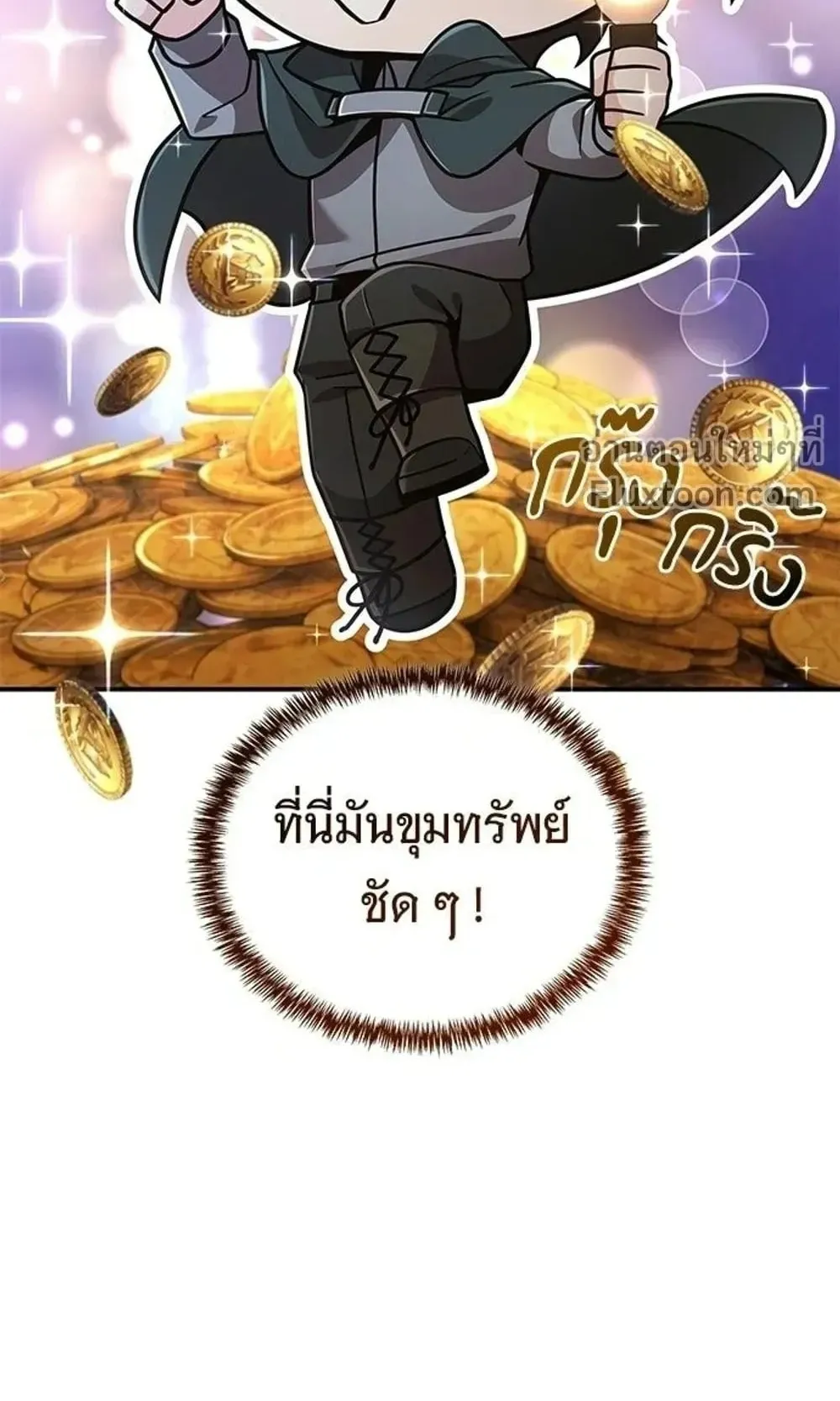 A Cadet Becomes a Prophet ตอนที่ 41 หน้า 72