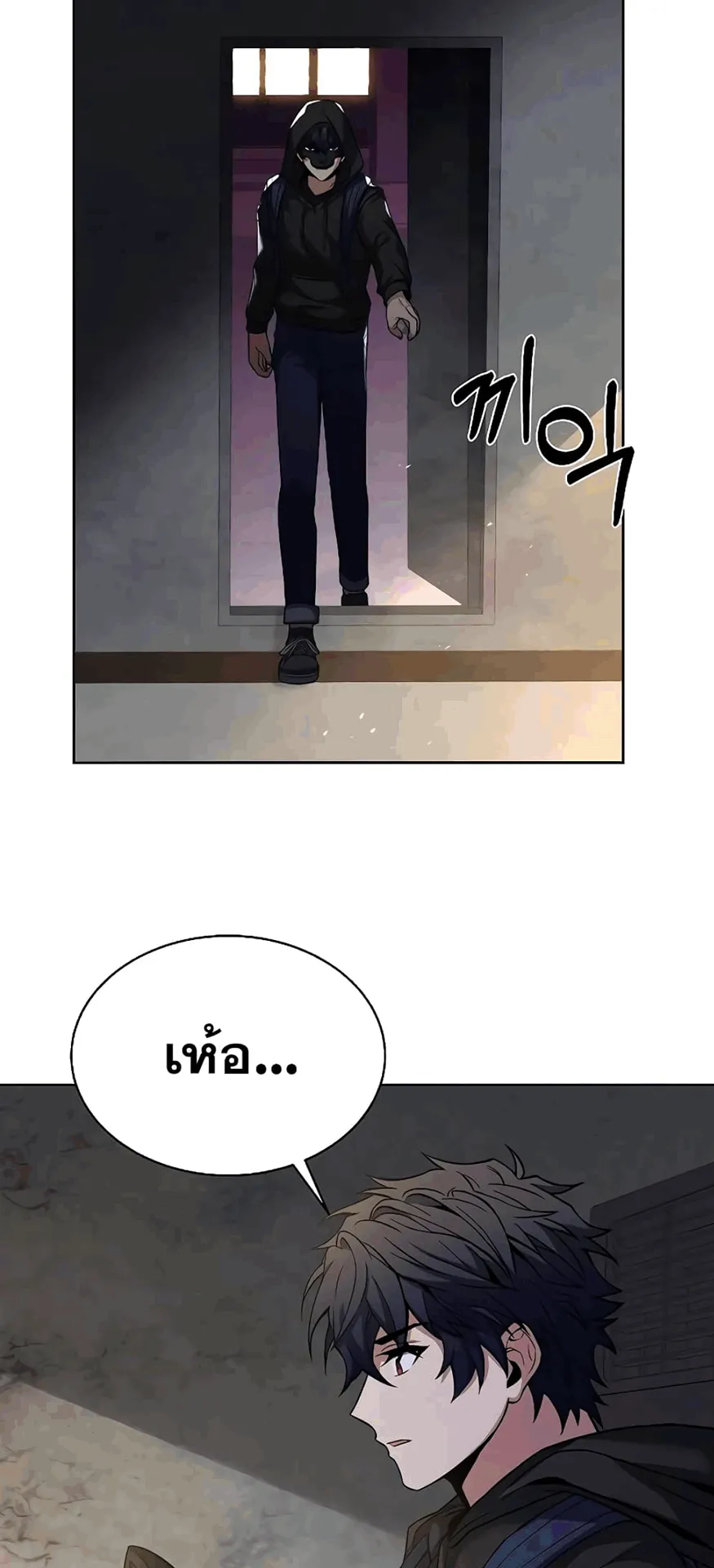 The Constellations Are My Disciples ตอนที่ 15 หน้า 47