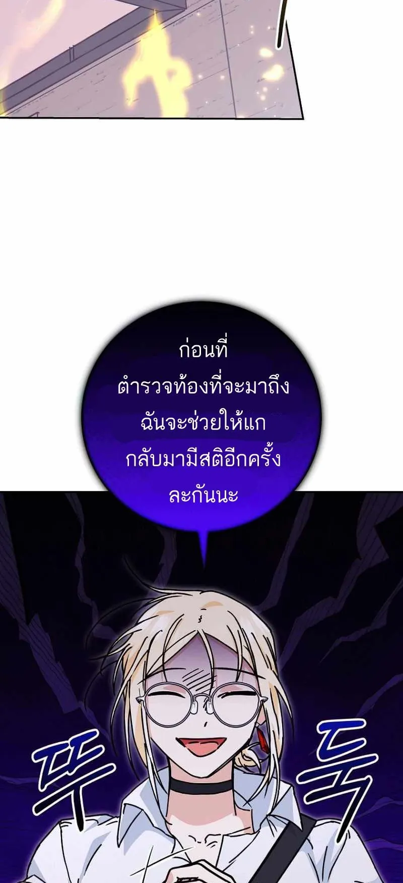 I Became a Civil Servant in a Magical World ตอนที่ 10 หน้า 28