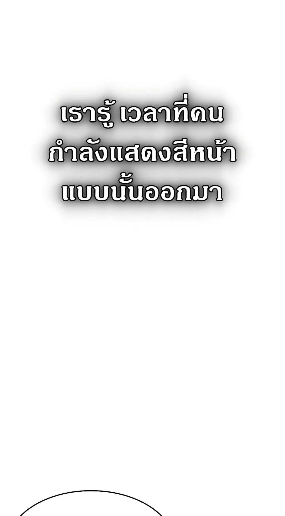 The World After the end ตอนที่ 12 หน้า 26