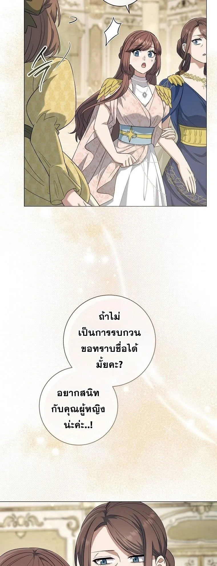 Magic Lord ตอนที่ 17 หน้า 25