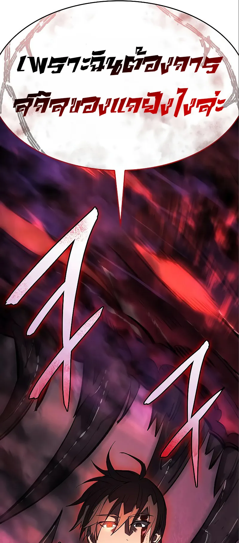Regressing with the King Is Power ตอนที่ 6 หน้า 60