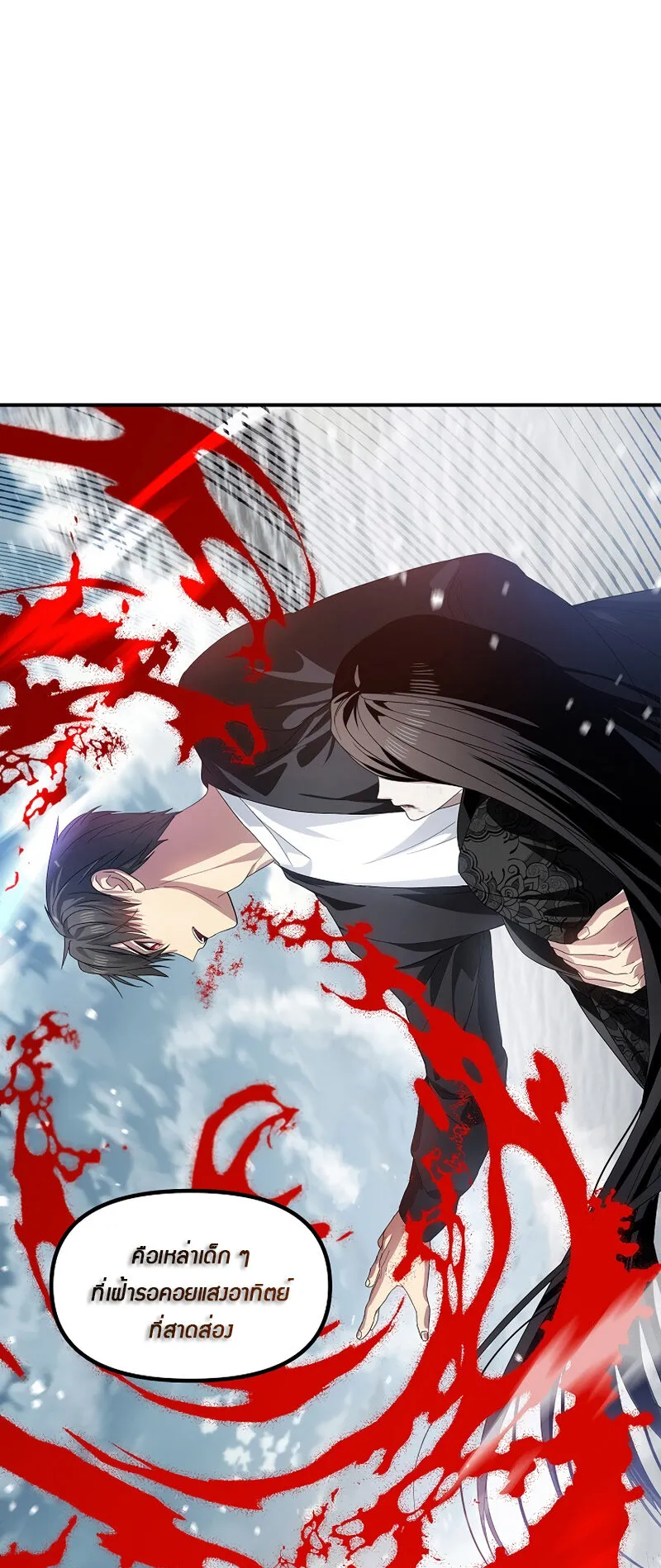 SSS-Class Suicide Hunter ตอนที่ 79 หน้า 25