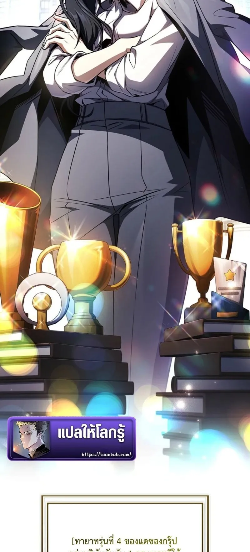 Only I Have an EX-Grade Summon ตอนที่ 14 หน้า 63