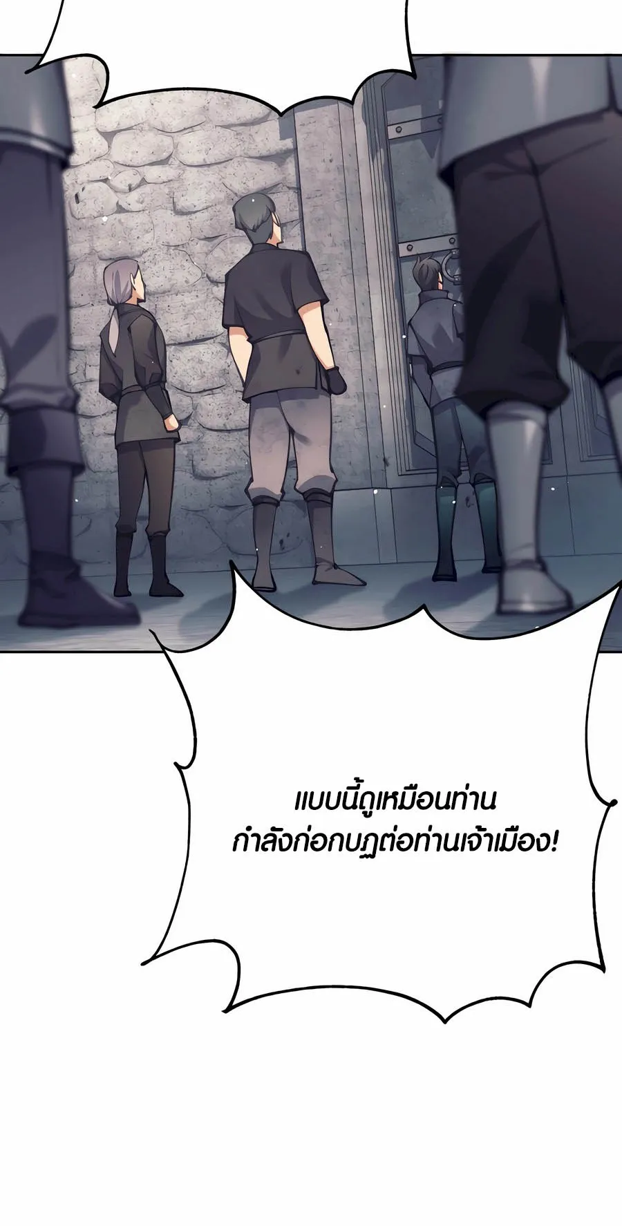 Trash of A Dark Fantasy ตอนที่ 29 หน้า 96