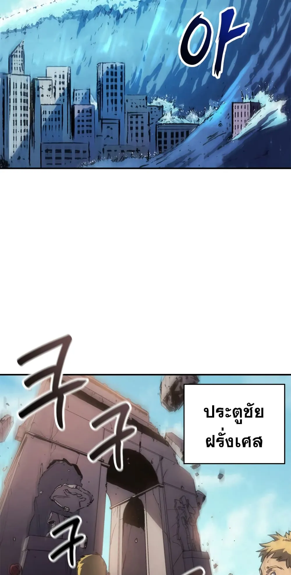 Max Level Returner ตอนที่ 1 หน้า 37