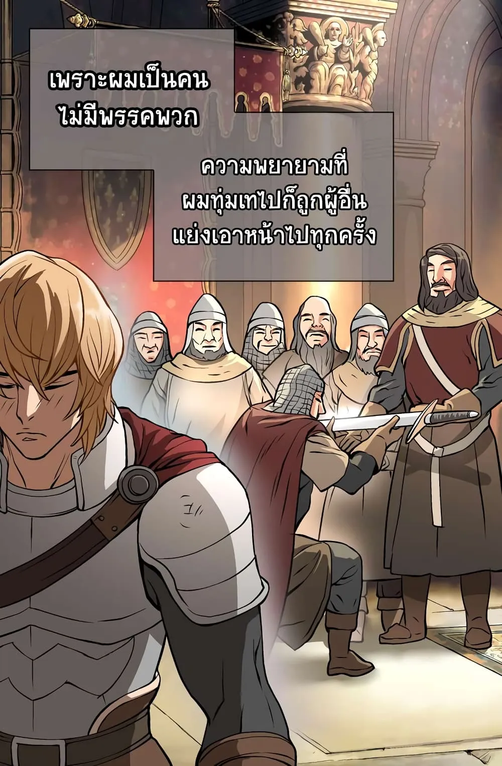 Dimensional Mercenary ตอนที่ 7 หน้า 11