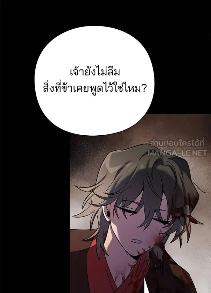 Night of the Ogre ตอนที่ 111 หน้า 74