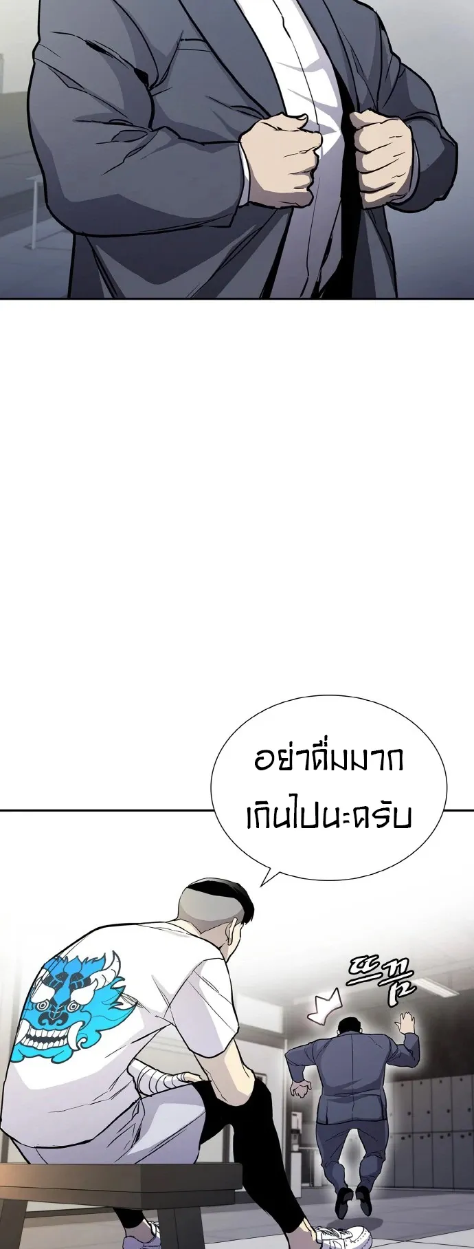 Ranker (2022) ตอนที่ 1 หน้า 30