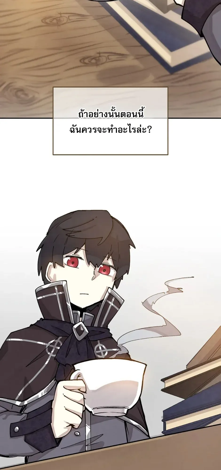 Reincarnation of the Hero Party’s Grand Mage ตอนที่ 1 หน้า 43