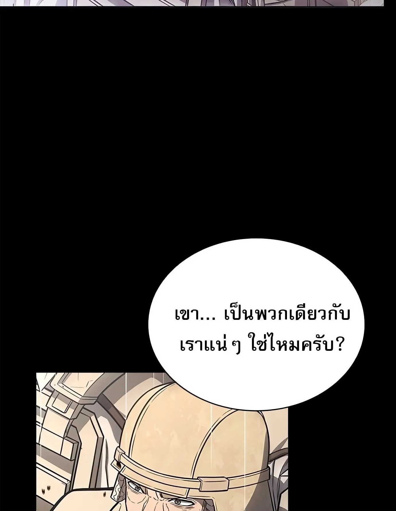 The Former Mercenary’s Life as a Prosecutor ตอนที่ 1 หน้า 144