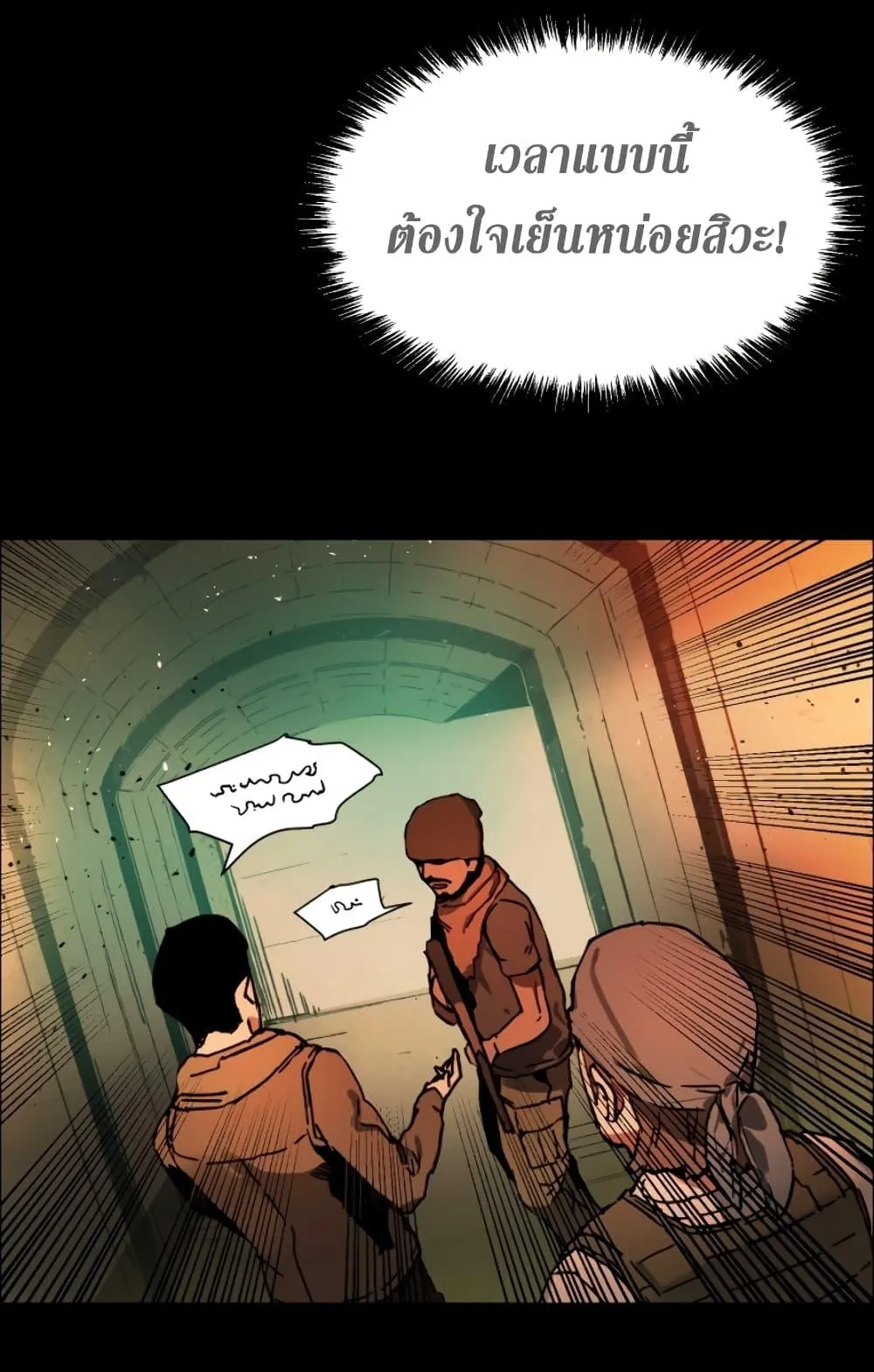 Mercenary Enrollment ตอนที่ 0 หน้า 67