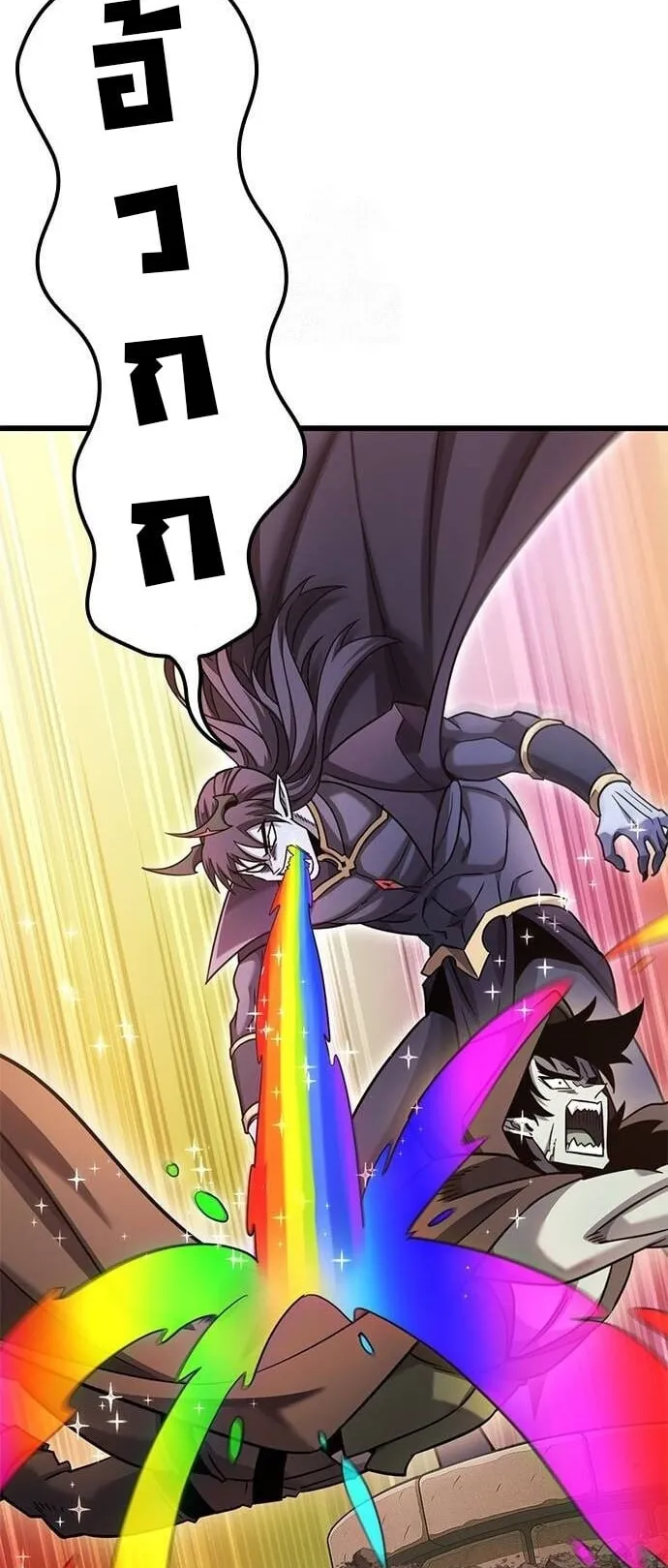 What a Bountiful Harvest, Demon Lord! ตอนที่ 24 หน้า 38