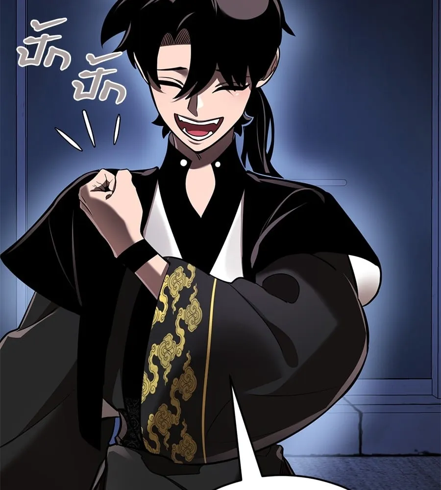 Reincarnation Path of The Underworld King ตอนที่ 12 หน้า 37