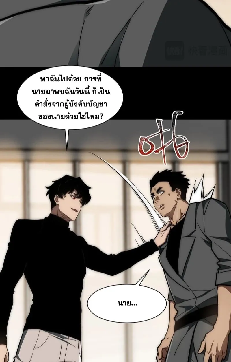 After breaking up with the school beauty, I became a martial arts master ตอนที่ 16 หน้า 23