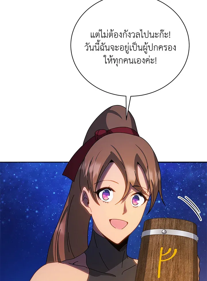 Necromancer Academy’s Genius Summoner Chapter 44 หน้า 5
