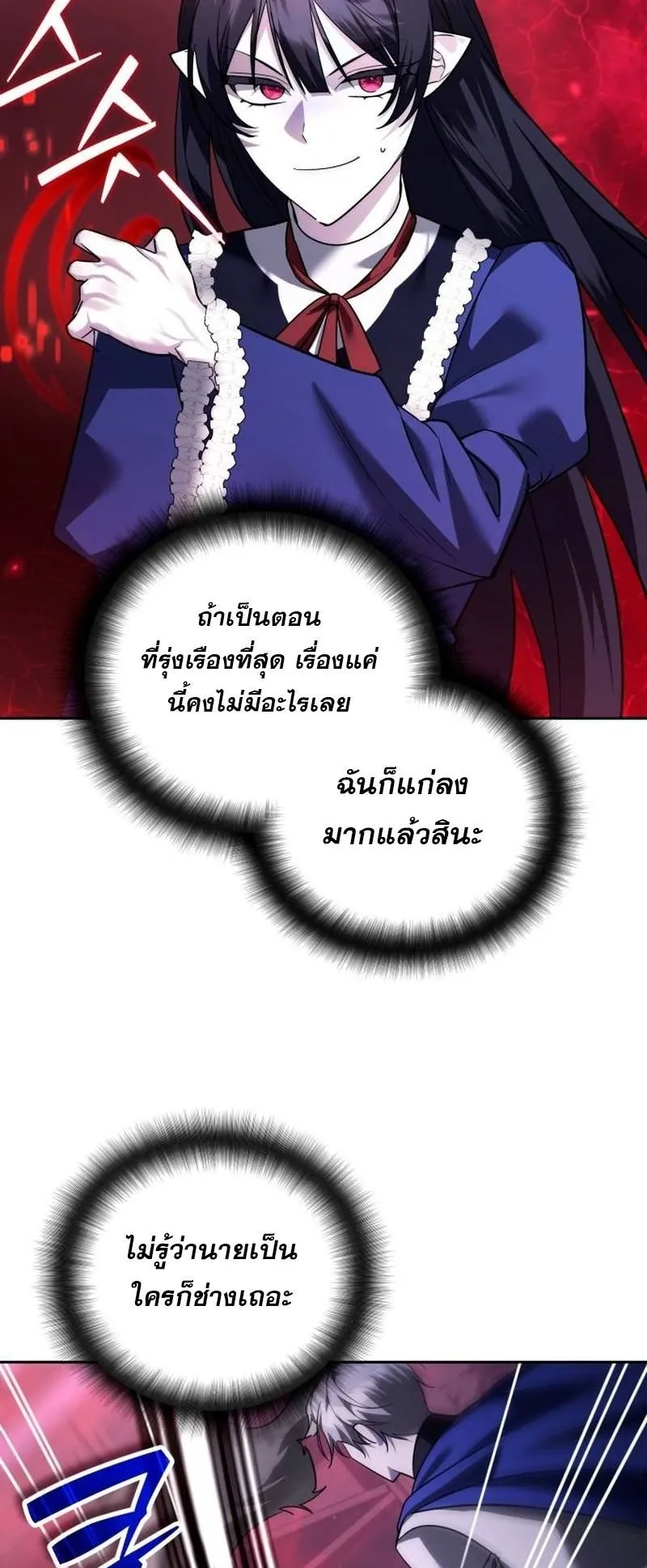 Sovereign of the Infinite Clones ตอนที่ 65 หน้า 56