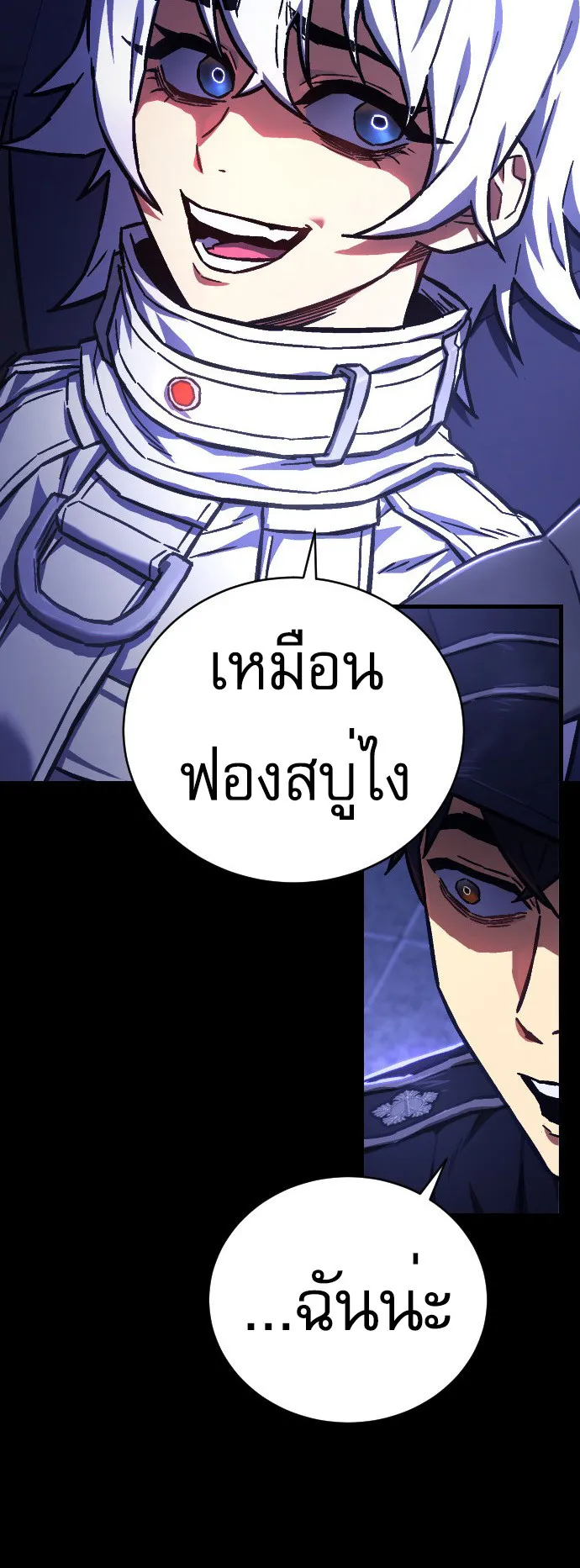 The Executioner ตอนที่ 1 หน้า 67