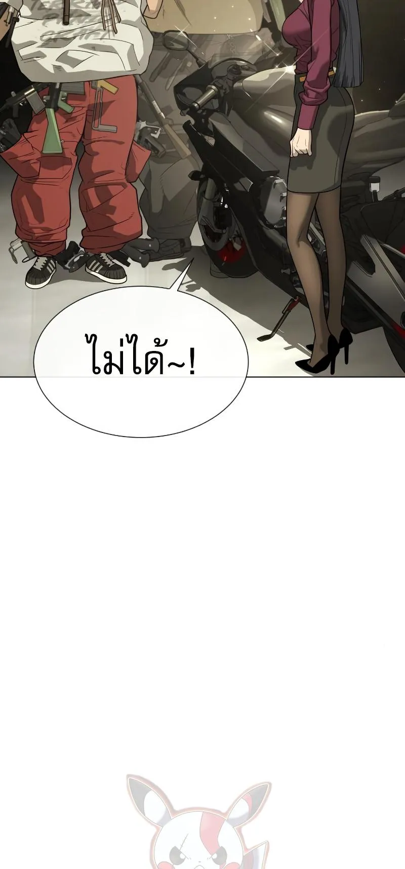 Killer Peter ตอนที่ 11 หน้า 97