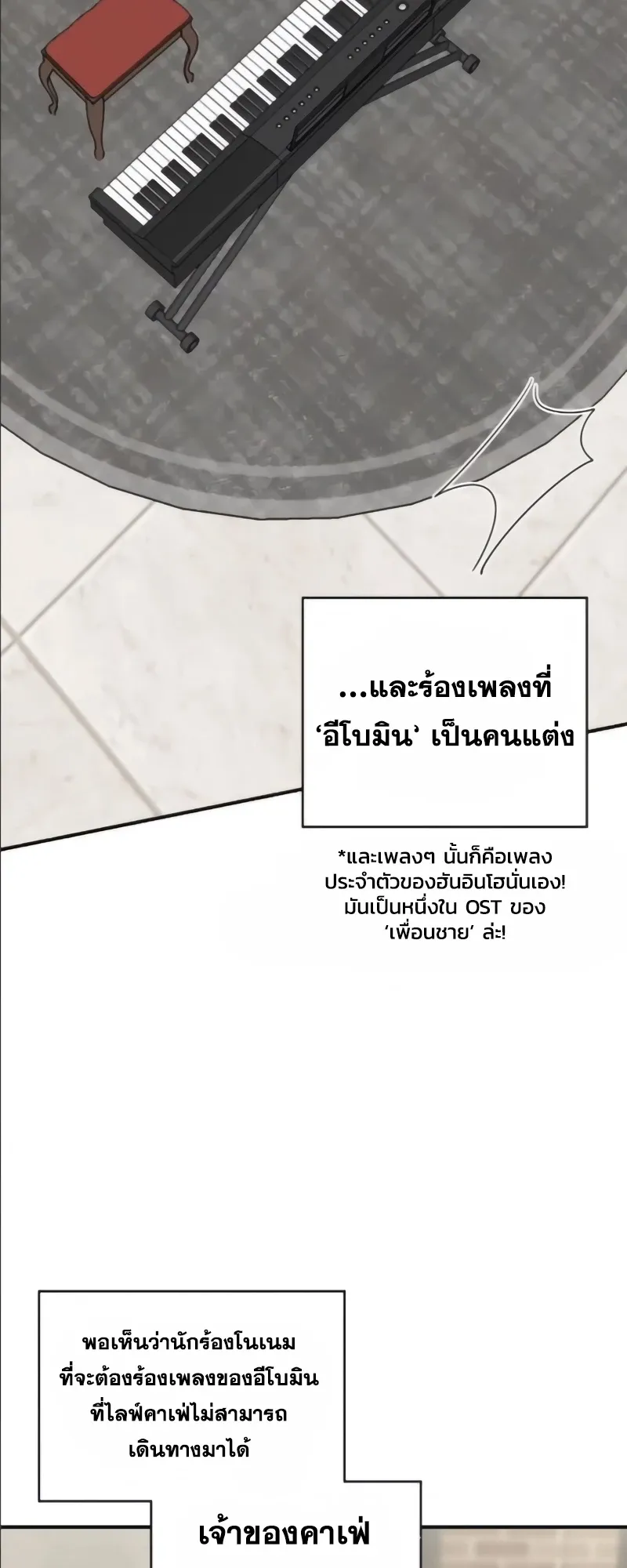 I Was Immediately Mistaken for a Monster Genius Actor ตอนที่ 55 หน้า 46