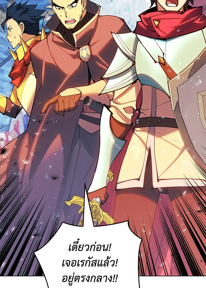 Overgeared ตอนที่ 231 หน้า 99