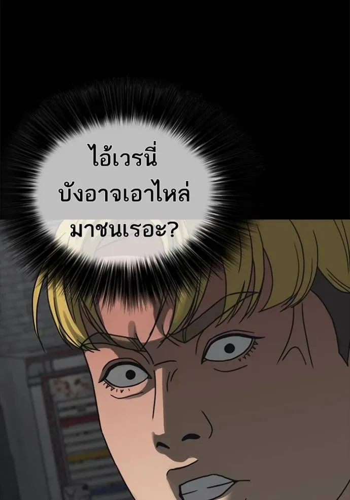 Loser Life 2 ตอนที่ 50 หน้า 32