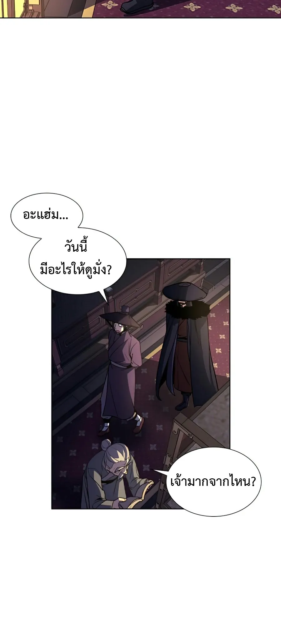 I Reincarnated As The Crazed Heir ตอนที่ 7 หน้า 9