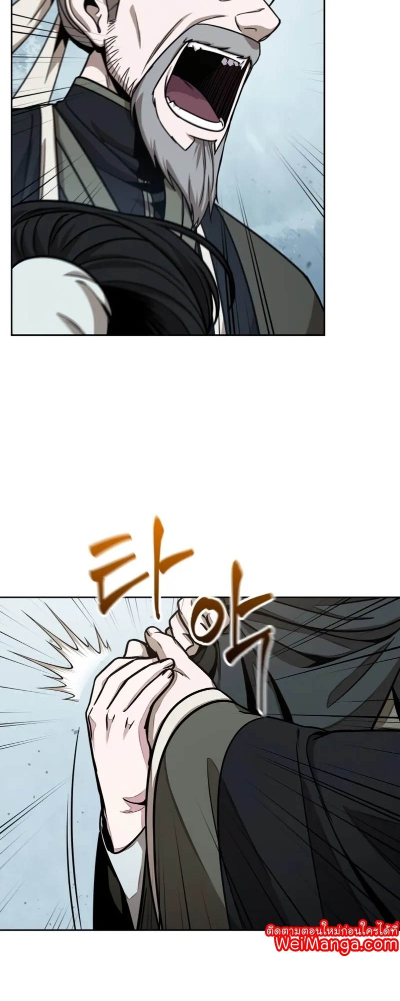 Nano Machine Chapter 117 หน้า 21
