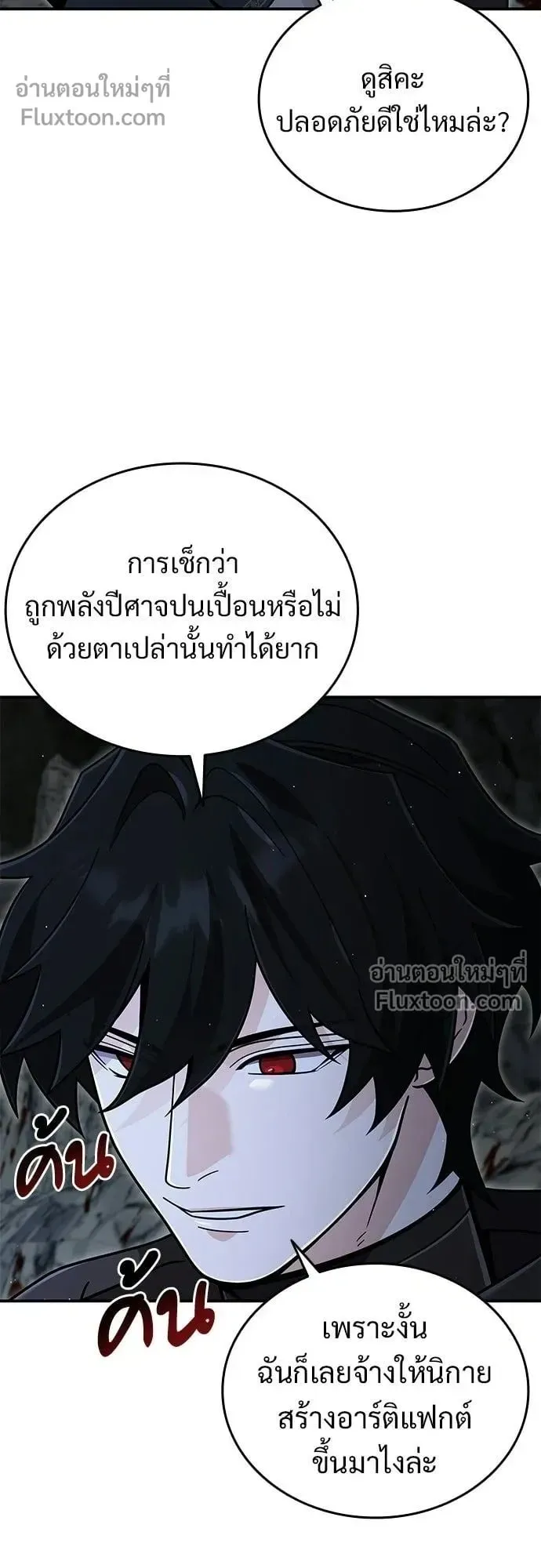 A Cadet Becomes a Prophet ตอนที่ 34 หน้า 14