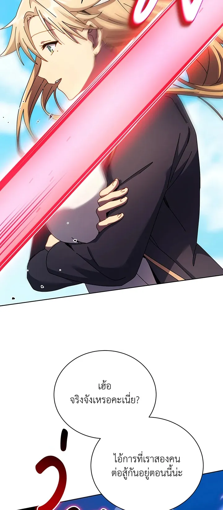Necromancer Academy’s Genius Summoner Chapter 81 หน้า 30