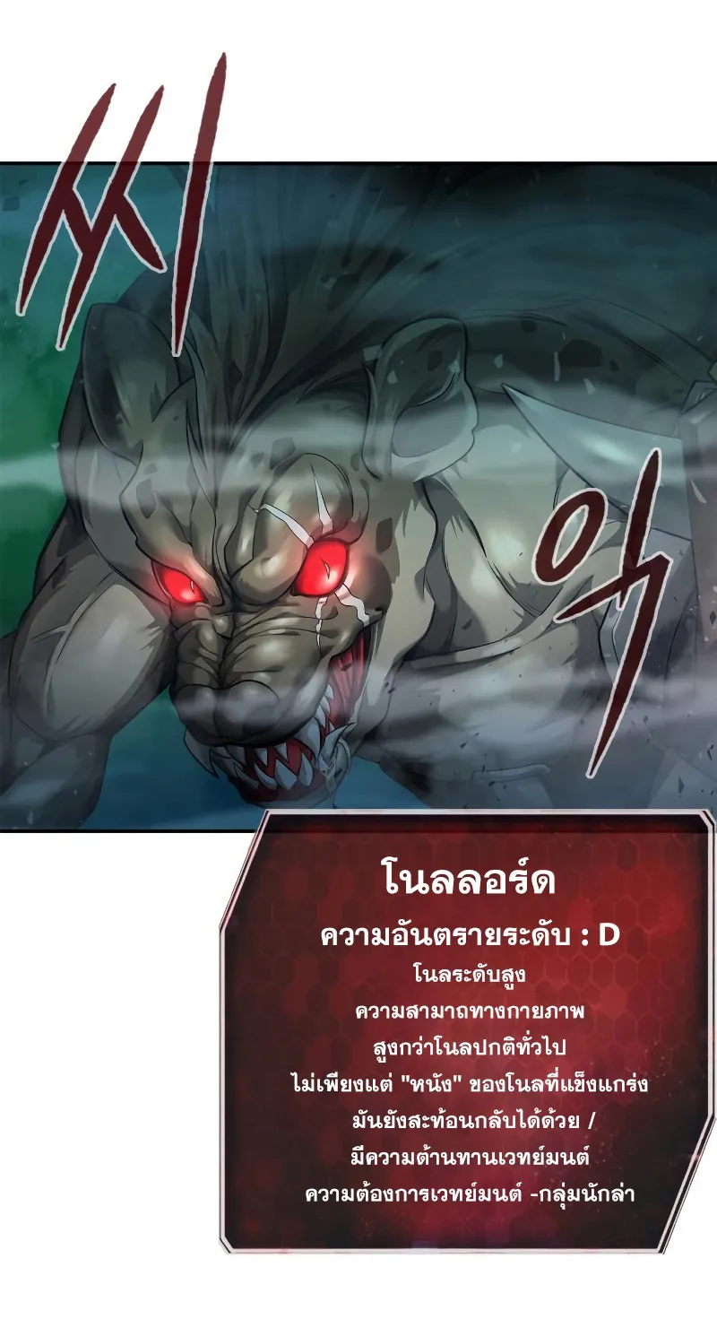 Weapon Maker ตอนที่ 3 หน้า 18