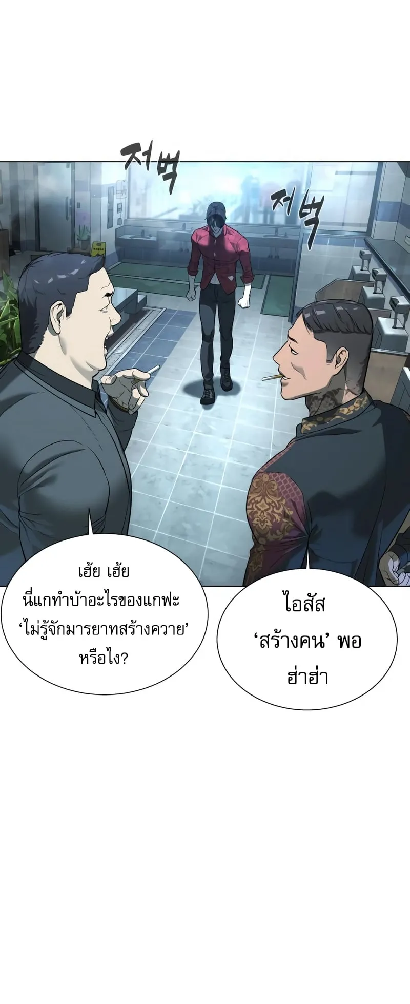Killer Peter ตอนที่ 2 หน้า 34