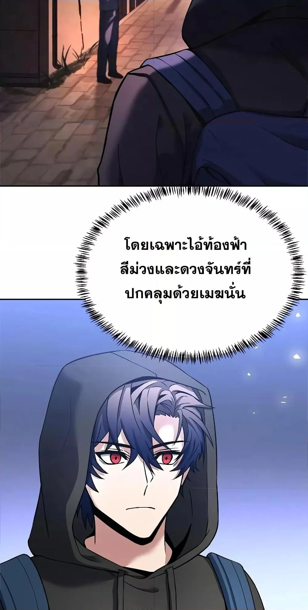 The Constellations Are My Disciples ตอนที่ 14 หน้า 44