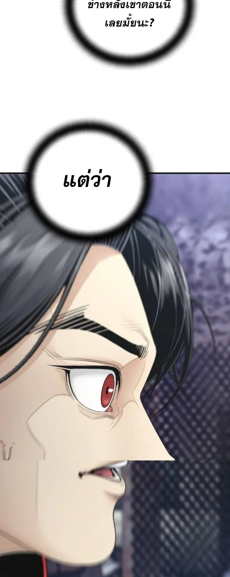 Levelling Up In An Exclusive Dungeon ตอนที่ 1 หน้า 23