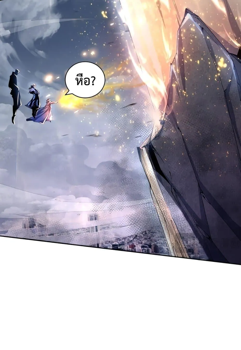 Disastrous Necromancer ตอนที่ 13 หน้า 76