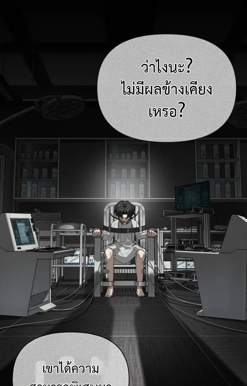 S-Class Hunter Heals with Monsters ตอนที่ 1 หน้า 187