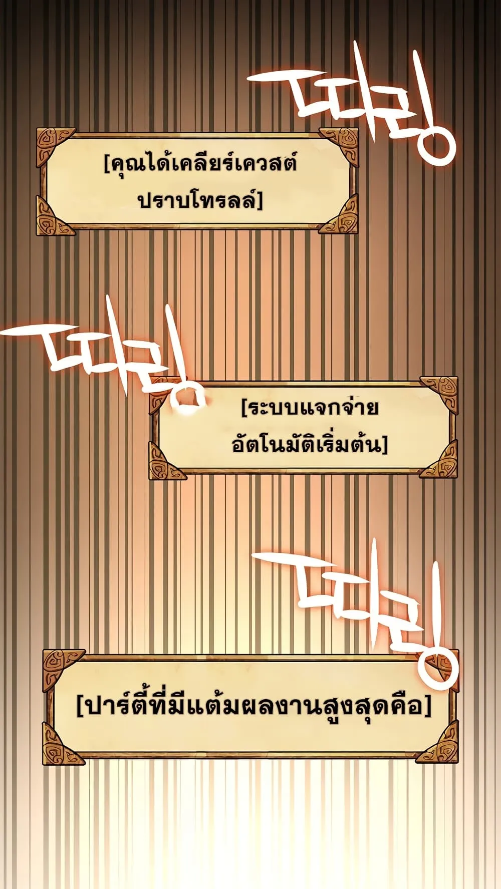 Hyper Luck ตอนที่ 5 หน้า 128