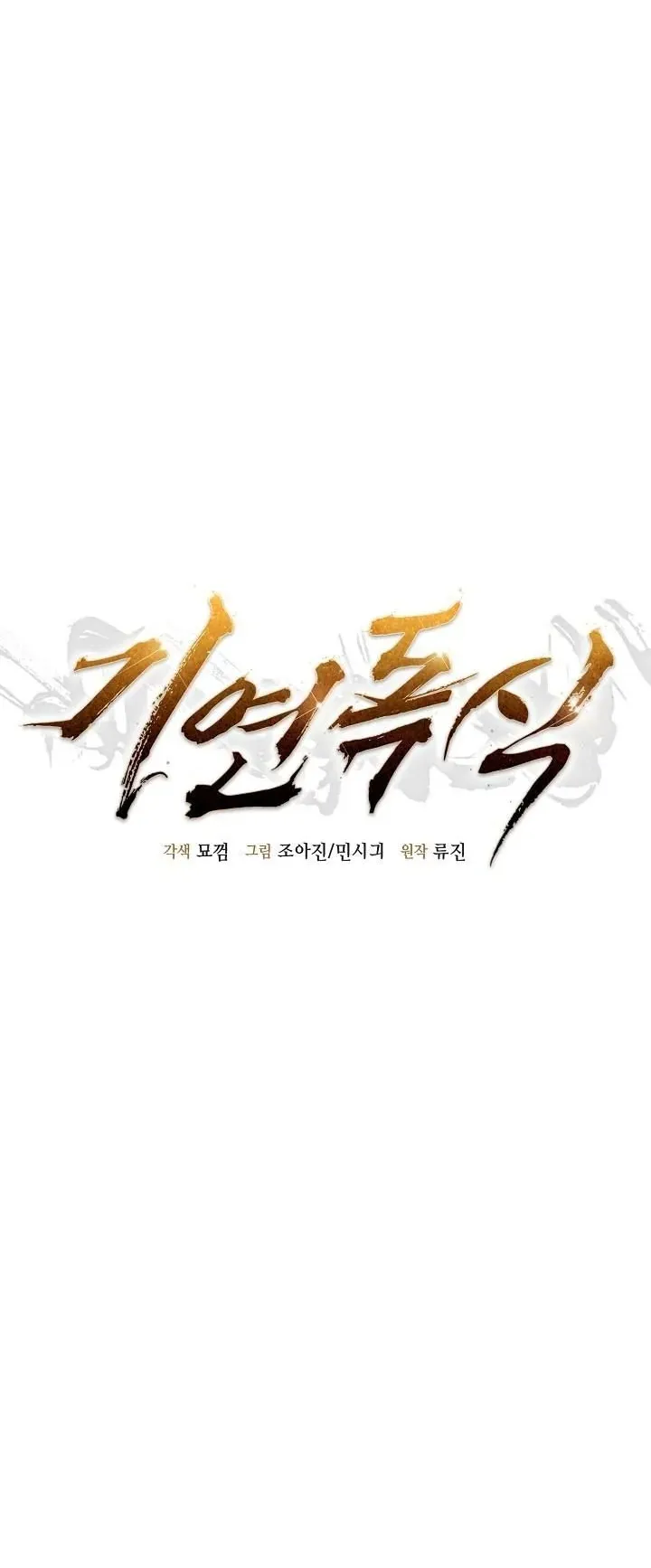 Monopolizing All Opportunities ตอนที่ 9 หน้า 21