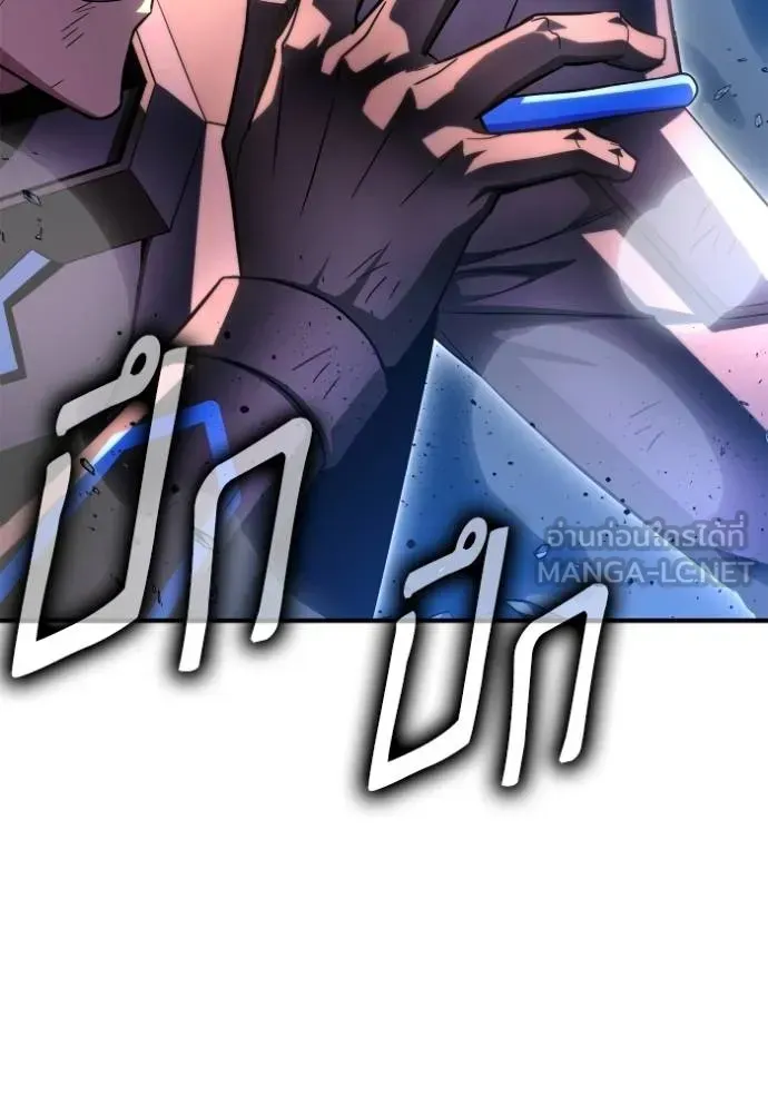 Superhuman Battlefield ตอนที่ 150 หน้า 65