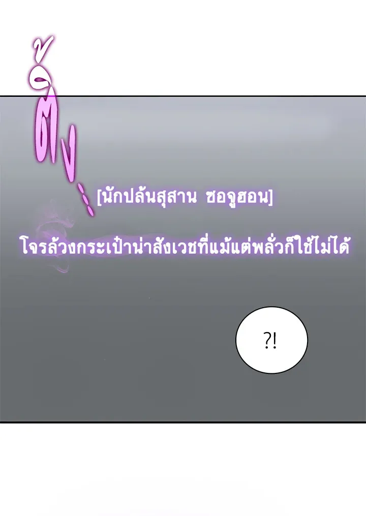 Tomb Raider King ตอนที่ 2 หน้า 44