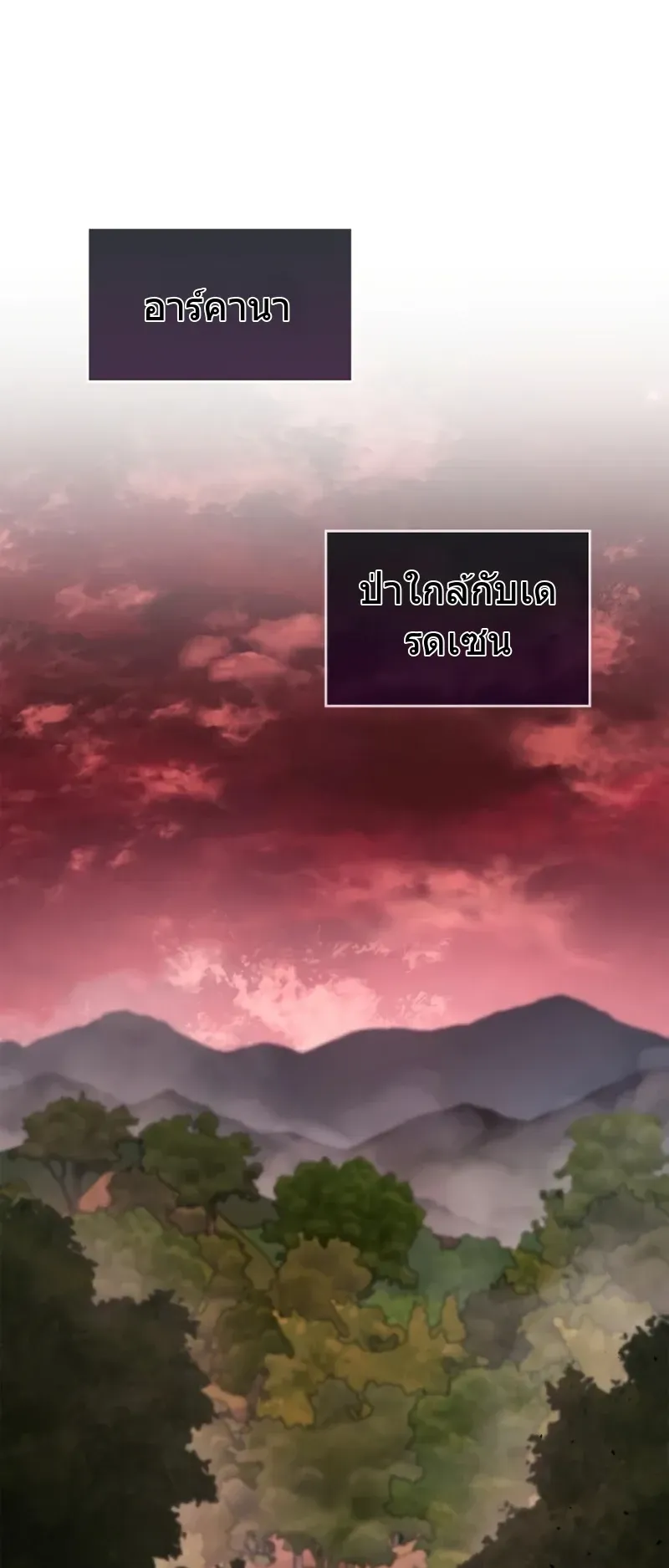 The Player Hides His Past ตอนที่ 92 หน้า 52