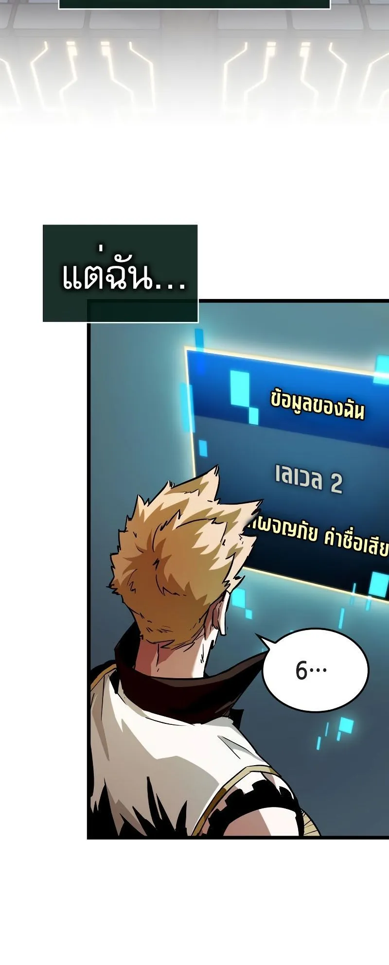 Light of Arad: Forerunner ตอนที่ 4 หน้า 14