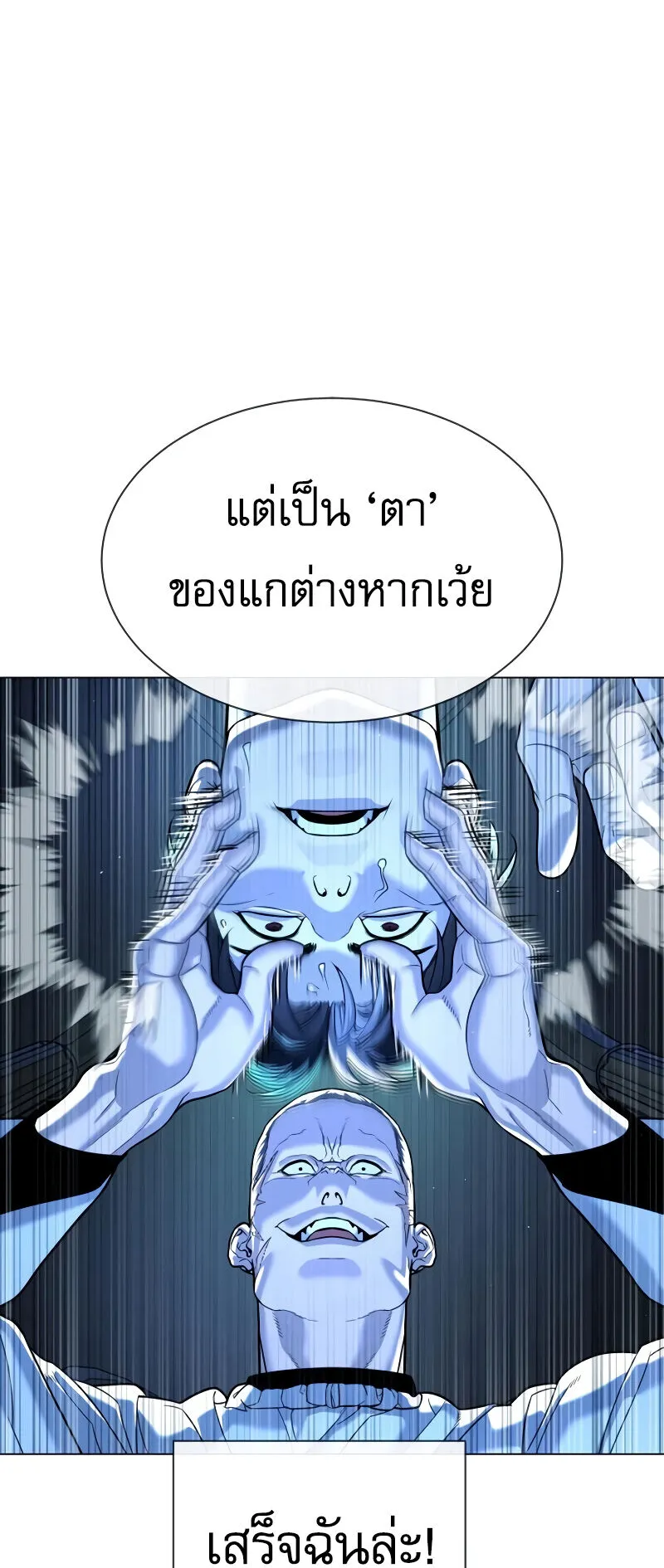 Killer Peter ตอนที่ 13 หน้า 25