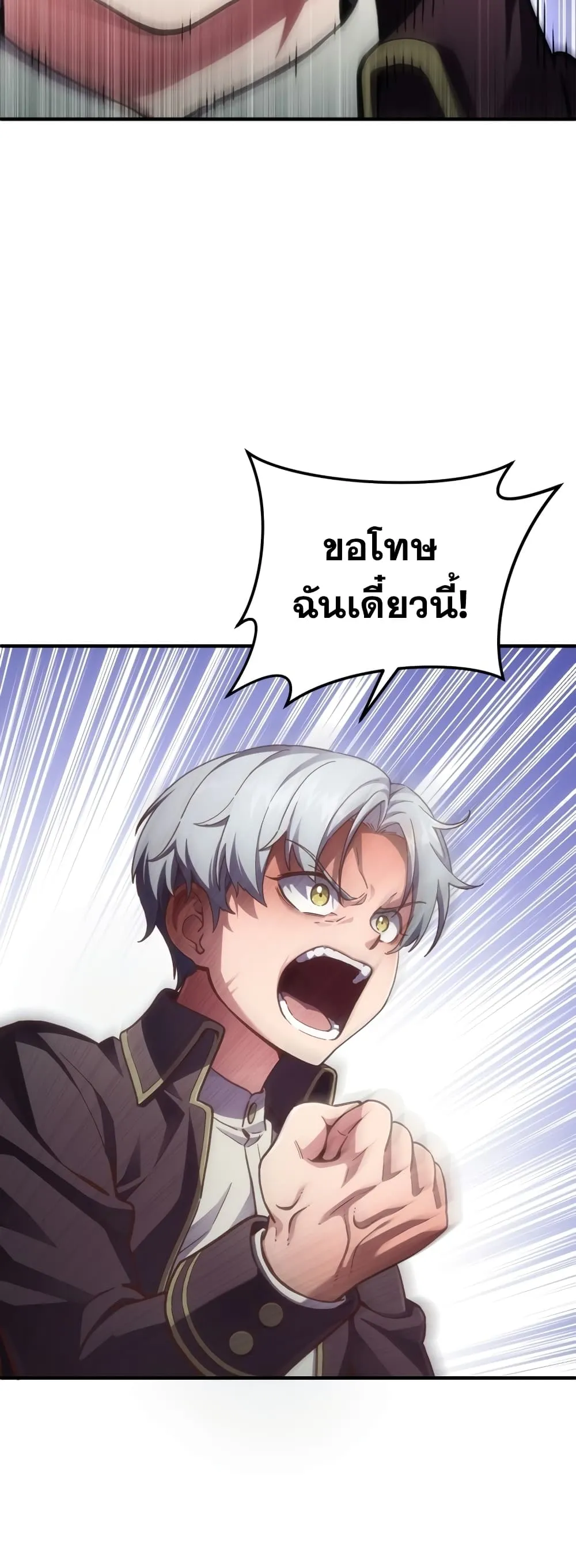 Damn Reincarnation ตอนที่ 3 หน้า 46