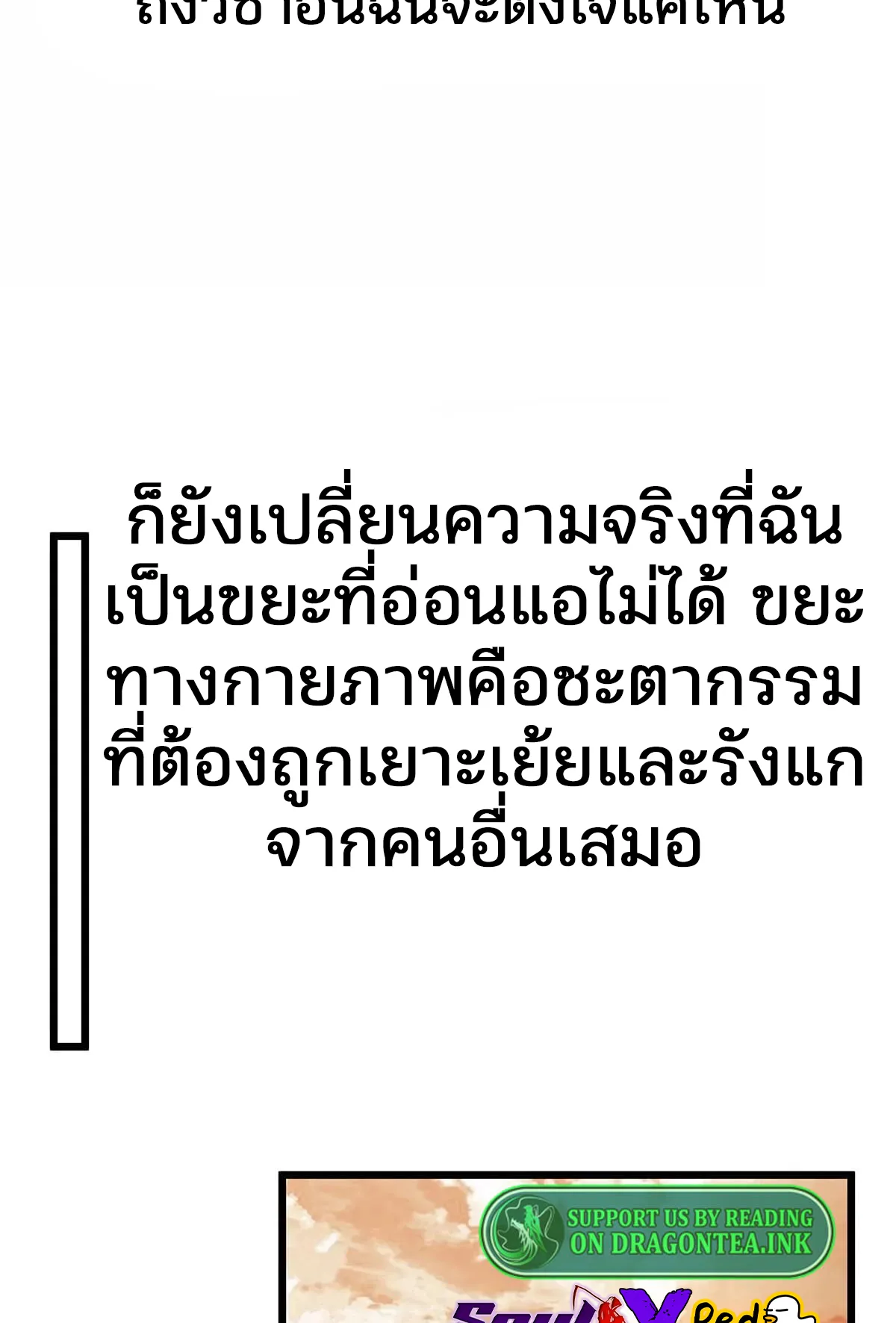 Reborn As A Monster ตอนที่ 1 หน้า 16