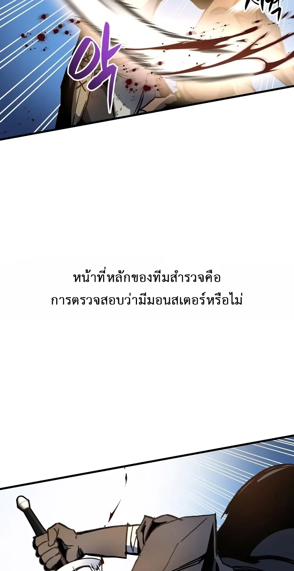 Reincarnation of the Suicidal Battle God ตอนที่ 3 หน้า 60